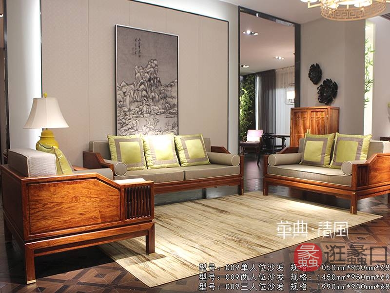 华典清风·欧尚格家居家具新中式客厅红木刺猬紫檀双人位/三人位/单人位009沙发组合