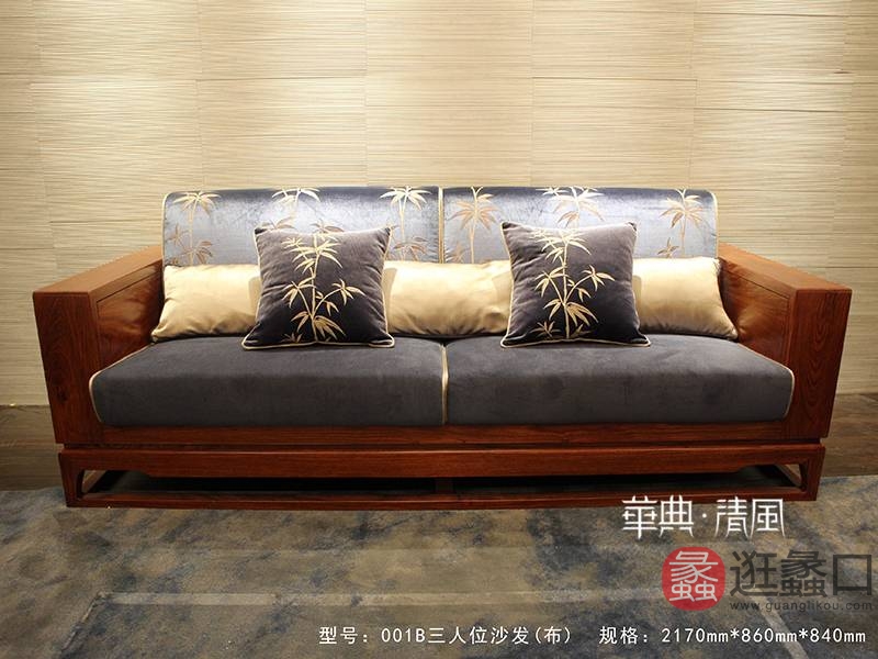 华典清风·欧尚格家居家具新中式客厅红木刺猬紫檀001三人沙发