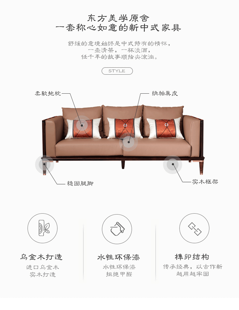 新中式沙发真皮乌金木全实木高档别墅客厅家具新中式家具轻奢风 沙发【三人位】 乌金木【新中式轻奢系列】
