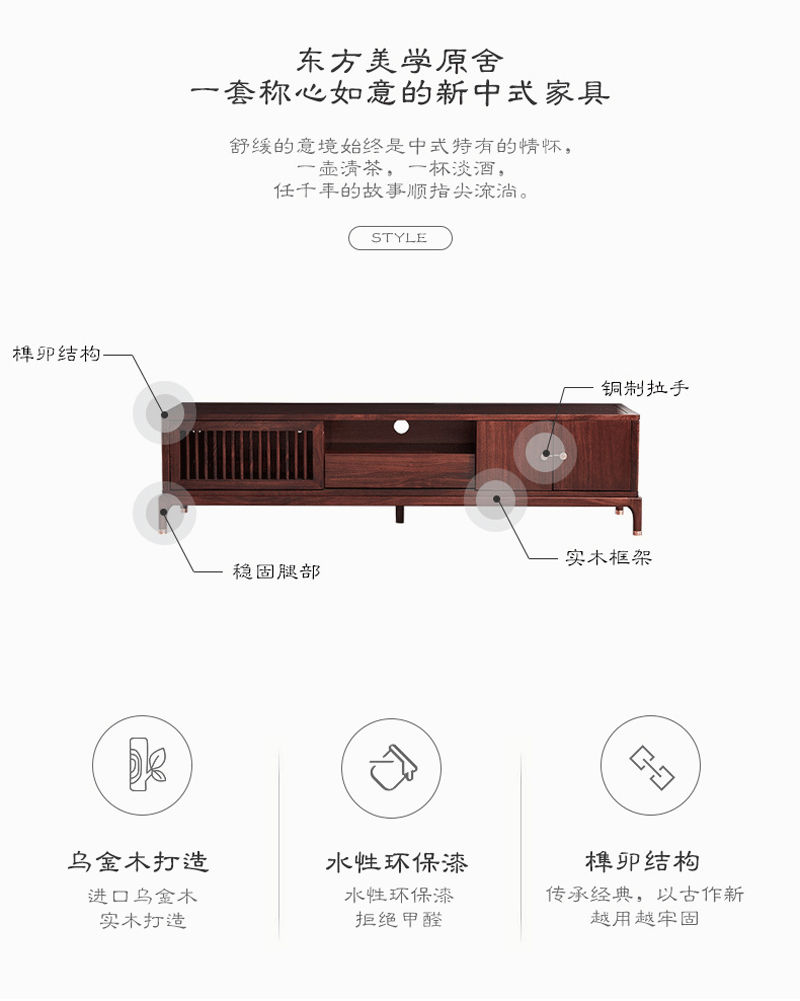 新中式电视柜乌金木实木茶几电视柜组合轻奢风高档地柜新中式家具 电视柜 乌金木【新中式轻奢系列】