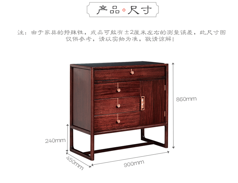 新中式乌金木全实木【五斗柜带储物格900*450*860mm】M01-2