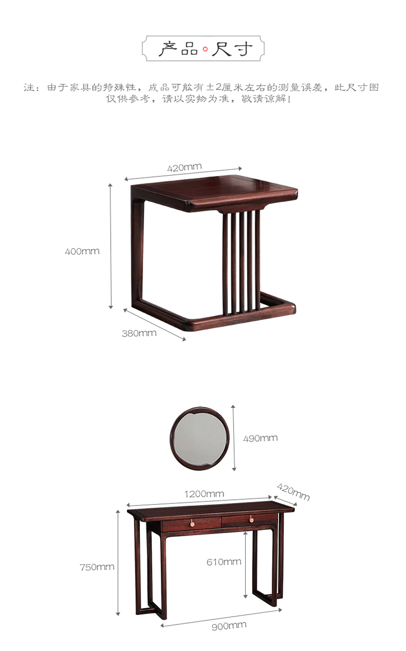新中式乌金木全实木【实木梳妆凳420*380*400mm】-C01-B