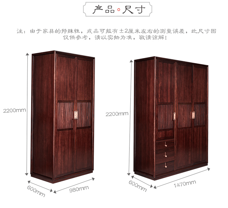 新中式实木衣柜乌金木高档平开门衣橱储物柜卧室新中式家具轻奢风 两门+三门衣柜 乌金木【新中式轻奢系列】