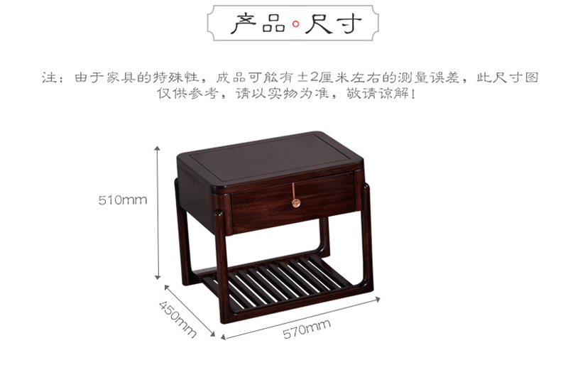 新中式乌金木全实木【床头柜单个570*450*510mm】-A64