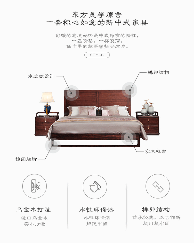 欧卡新中式乌金木全实木【实木高箱床1.8米】-A04，10220元