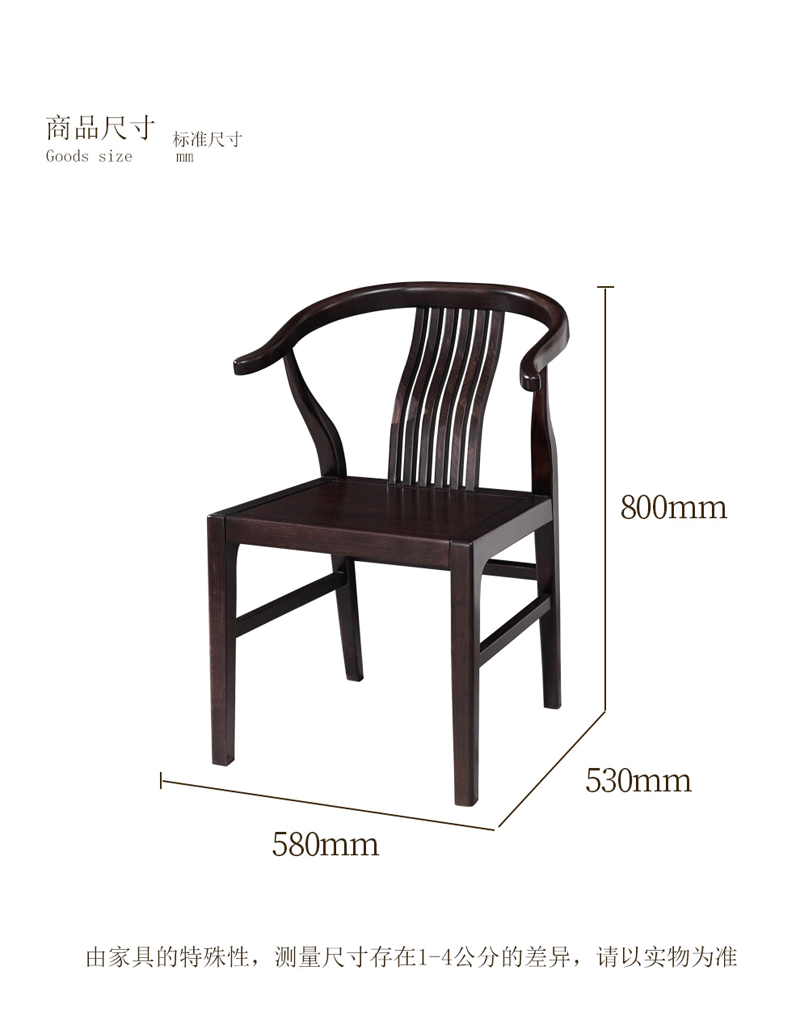 苏作工艺实木餐椅带扶手圈椅YF24书椅 