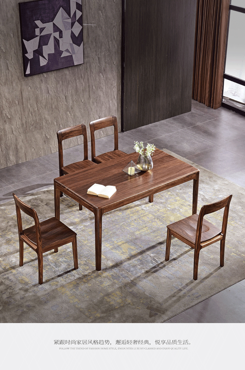 HX47实木餐桌椅组合套装 乌金木餐桌椅组合现代极简餐桌长方形饭桌黑胡桃木色 黑胡桃木餐桌