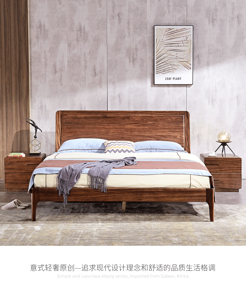 HX05实木床 乌金木实木双人靠背床主卧室1.8m框架床/高箱储物床 