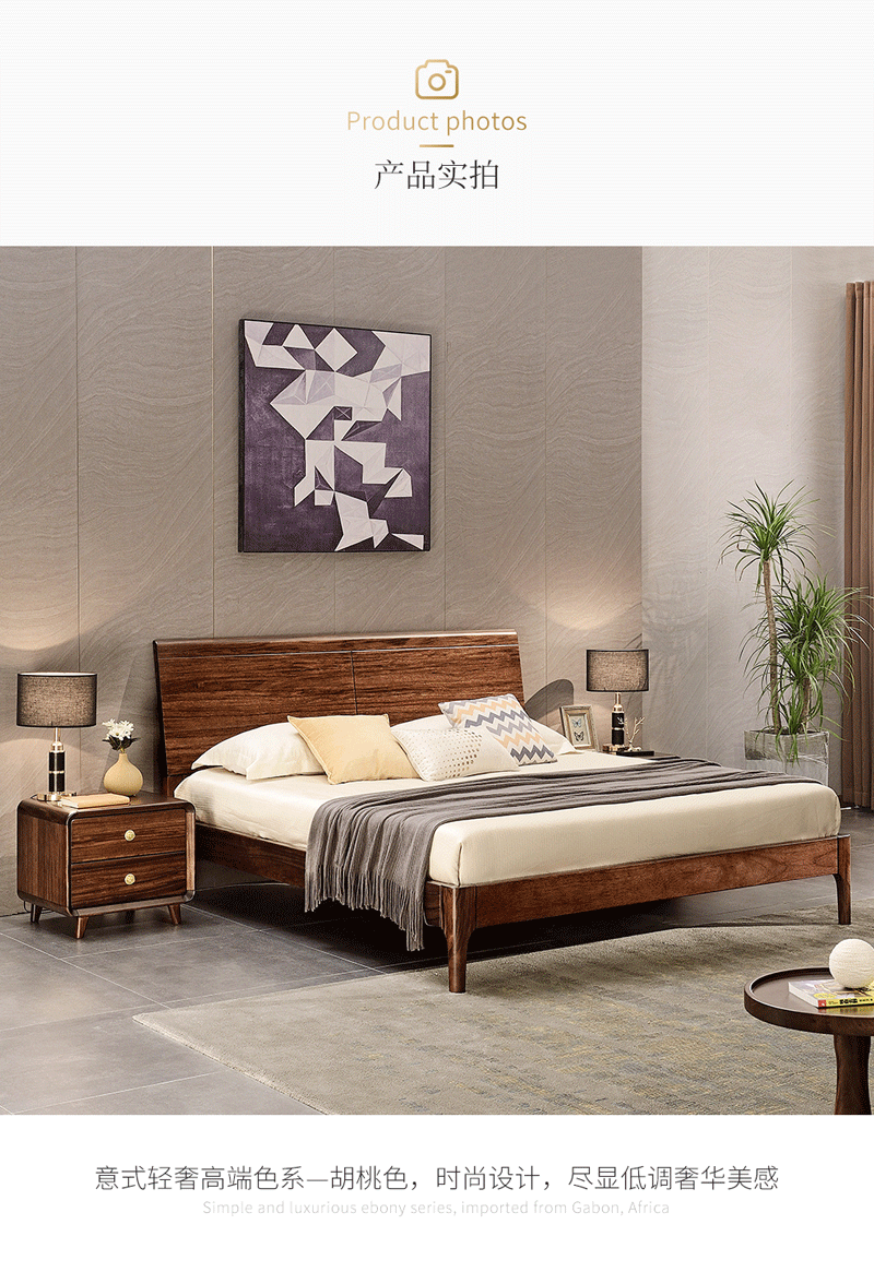 HX06实木床 意式轻奢实木床简约双人床1.8米大床乌金木家具乌金木床黑胡桃木色