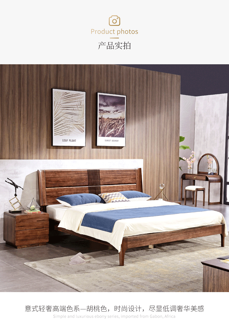 HX03乌金木实木床1.8米双人床 高端别墅主卧床 全实木意式轻奢家具 婚床 现代简约床