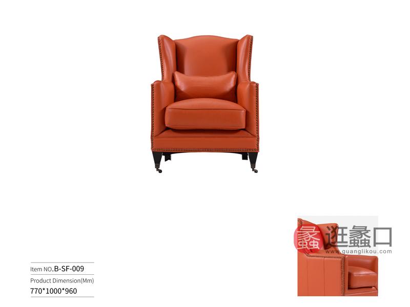 名耀别墅定制家具轻奢美式客厅沙发布莱美系列B-SF-009单人沙发