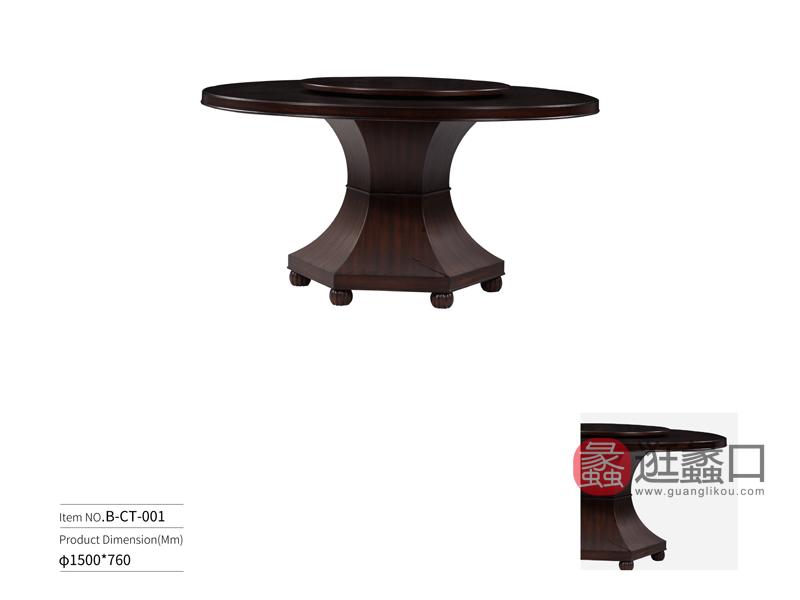 名耀别墅定制家具轻奢美式餐厅餐桌椅布莱美系列B-CT-001实木简约餐桌
