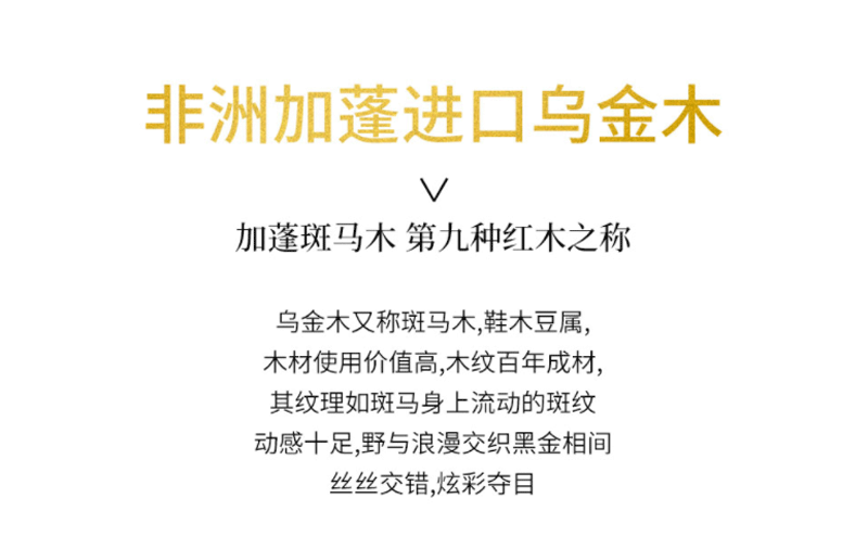 黑胡桃色乌金木博古架