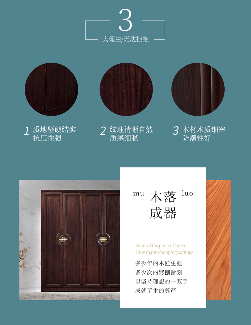 YYG602TX实木衣柜 新中式家具 四门衣柜 檀木平开门衣柜 全实木衣柜 卧室家具 
