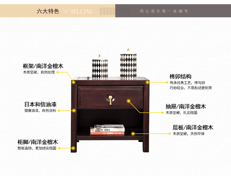 TX606CTG床头柜 实木单抽床头柜 现代中式 檀木床头柜 新中式风格 