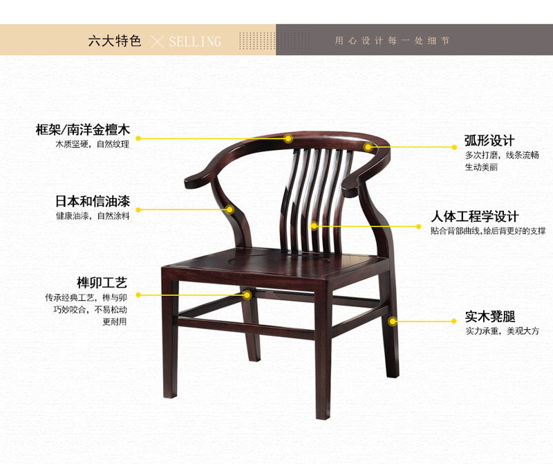 TX601QY实木椅子 书椅 新中式圈椅 厅堂椅子 现代中式檀木椅 茶椅 餐椅 新中式圈椅 檀木椅子