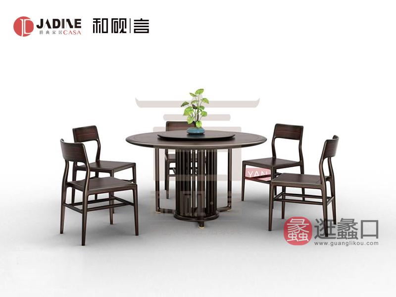 爵典家居·和砚言家具新中式餐厅餐桌椅HE-C3