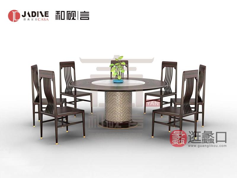 爵典家居·和砚言家具新中式餐厅餐桌椅HE-C4