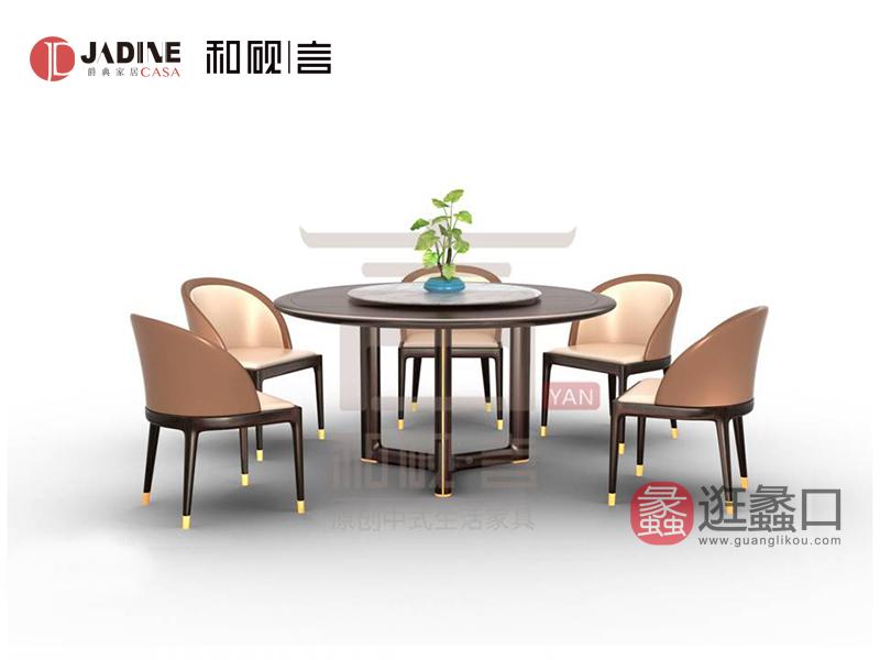 爵典家居·和砚言家具新中式餐厅餐桌椅HE-C5