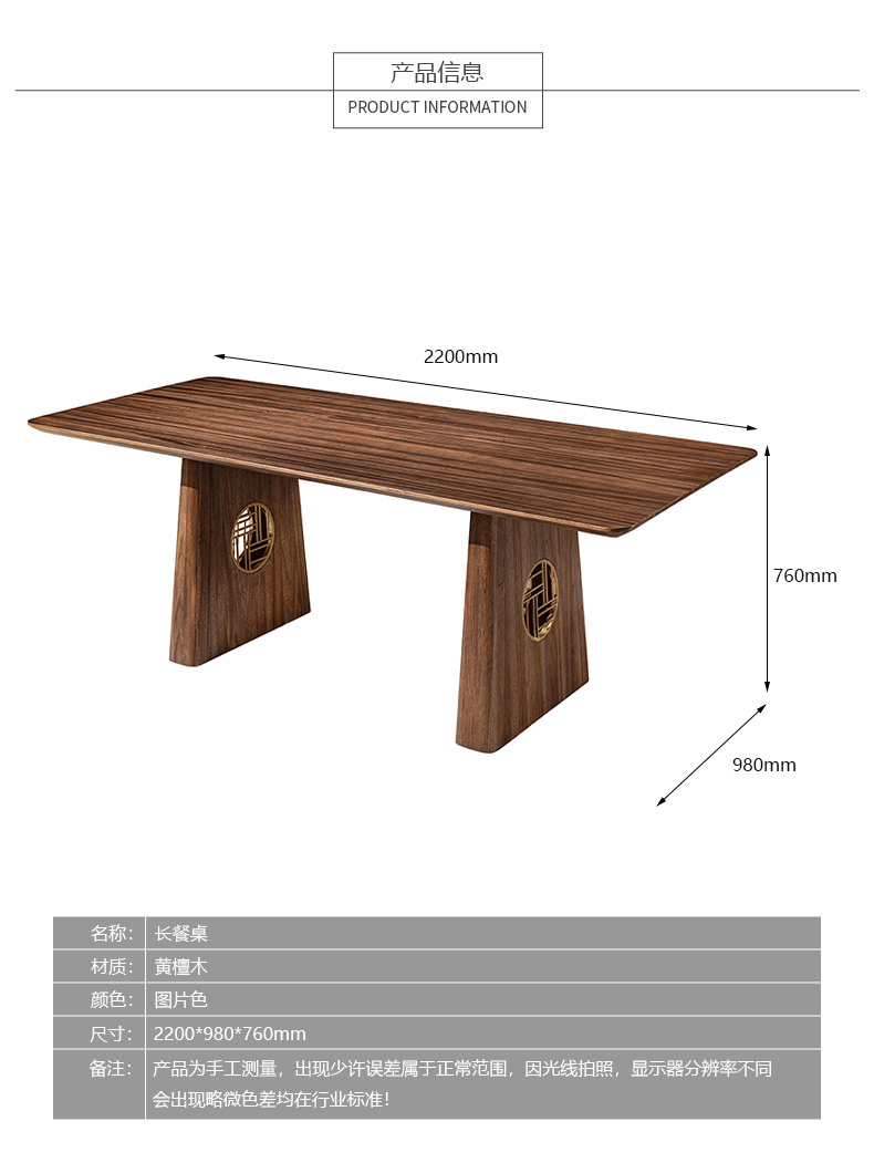 2.2米实木长餐桌D8104长餐桌
