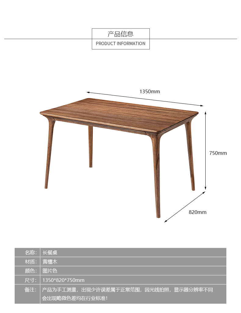 1.35米实木长餐桌D8106长餐桌