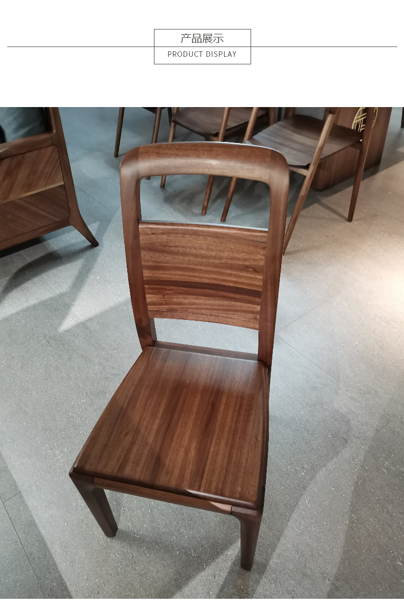 实木餐椅D8204餐椅