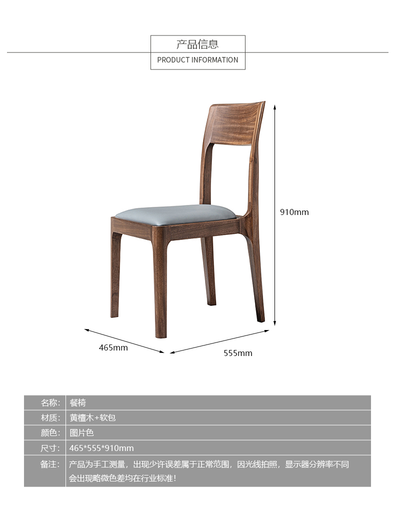 软包坐板实木餐椅D8205餐椅