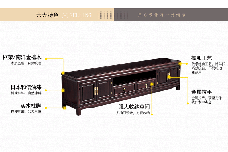 TX606DSG电视柜 实木电视柜组合 地柜 新中式家具 金檀木 电视柜 电视柜220*45*56cm