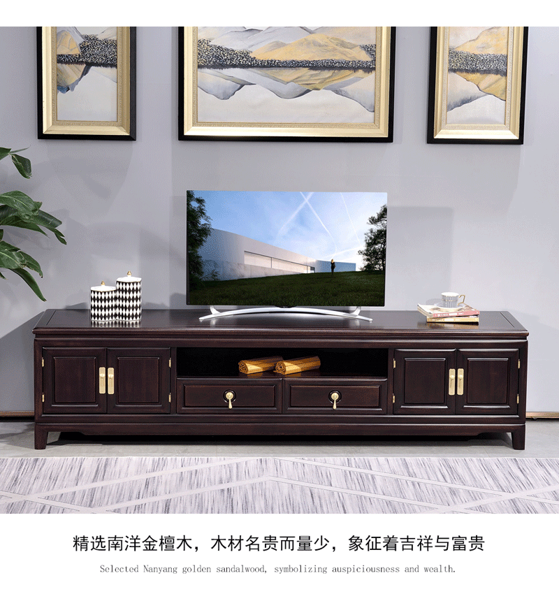 TX606DSG电视柜 实木电视柜组合 地柜 新中式家具 金檀木 电视柜 电视柜220*45*56cm