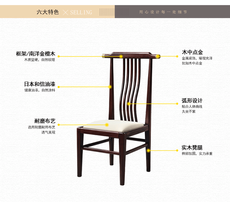 客厅椅子 实木座垫 金檀木 现代简约中式家具 新中式椅子 单人椅 餐椅
