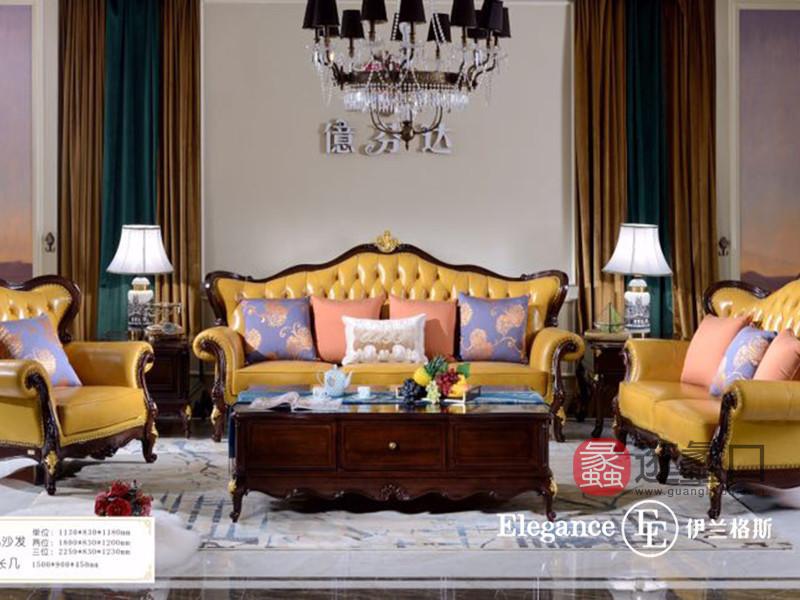 伊兰格斯家具简欧客厅实木活力亮色1+2+3沙发茶几组合
