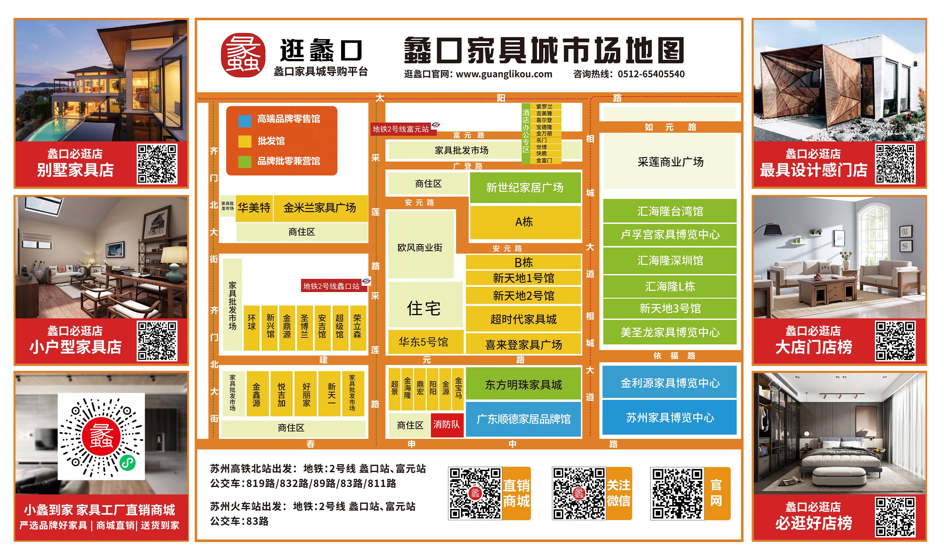 逛蠡口商场导视图